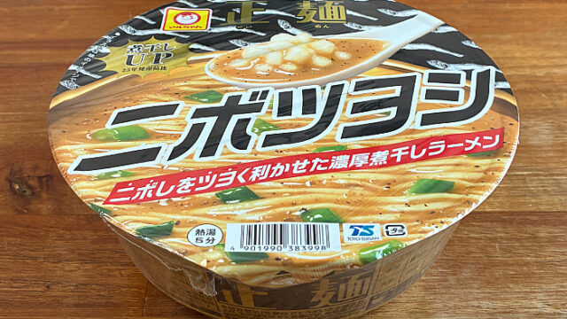 マルちゃん正麺 カップ ニボツヨシ
