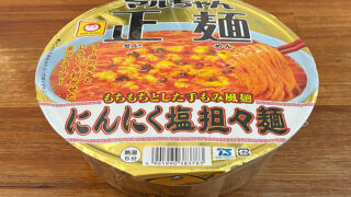 マルちゃん正麺 カップ にんにく塩担々麺