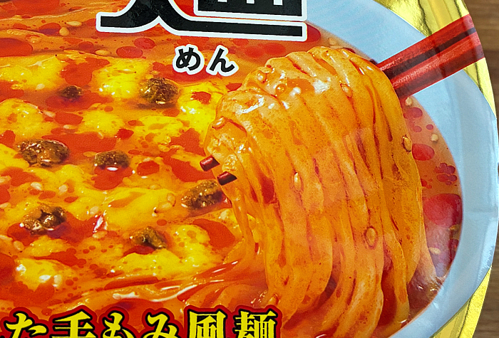 マルちゃん正麺 カップ にんにく塩担々麺
