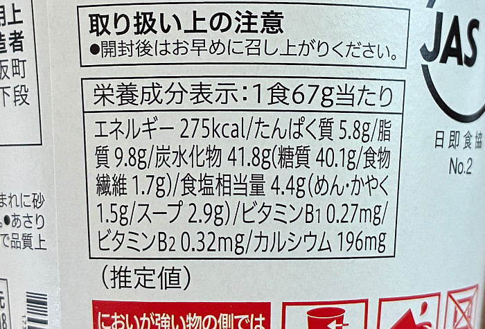 セブンプレミアム ボンゴレビアンコ味ヌードル
