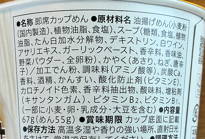 セブンプレミアム ボンゴレビアンコ味ヌードル