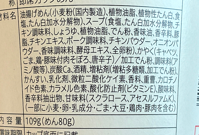 セブンプレミアム 辛タンメン