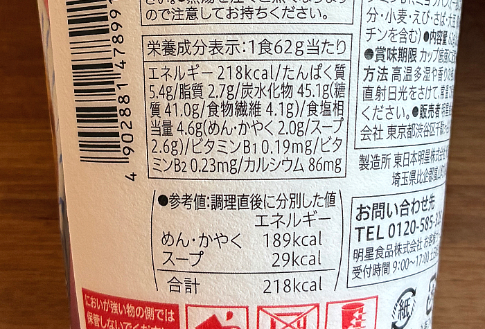 セブンプレミアム とろろ昆布と梅のうどん