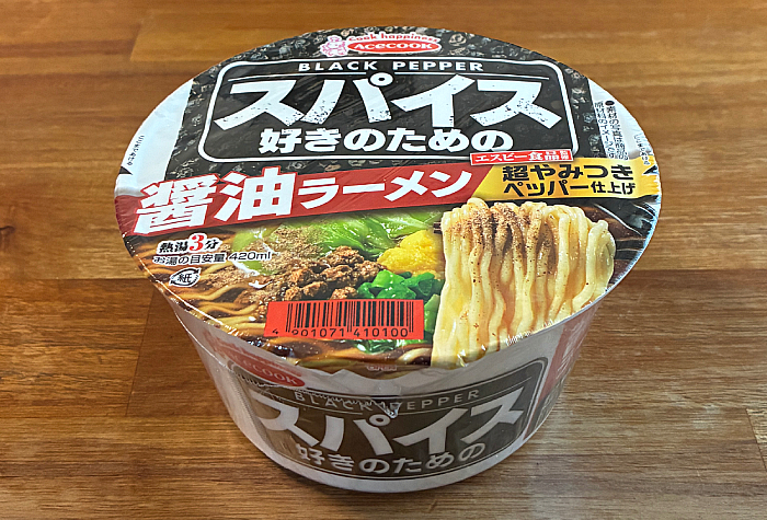 スパイス好きのための醤油ラーメン