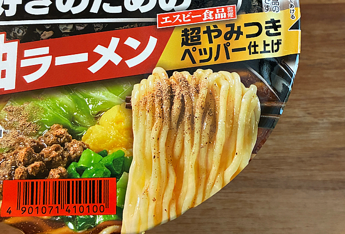 スパイス好きのための醤油ラーメン