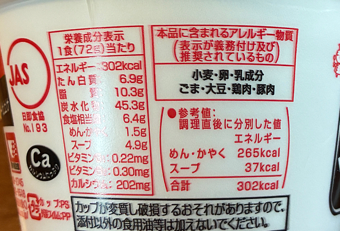 スパイス好きのための醤油ラーメン