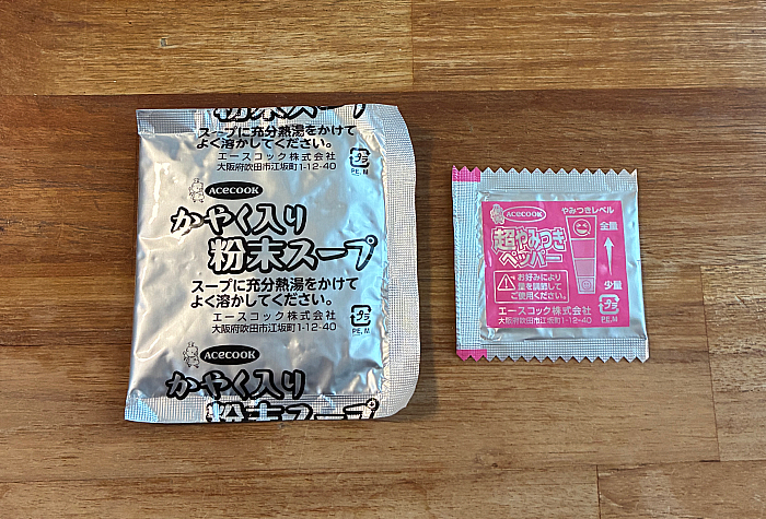 スパイス好きのための醤油ラーメン