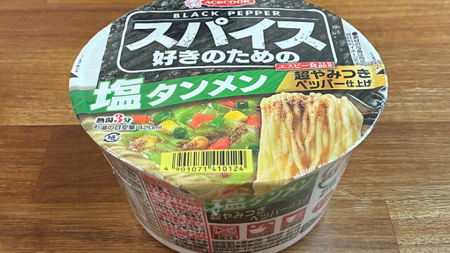 スパイス好きのための塩タンメン