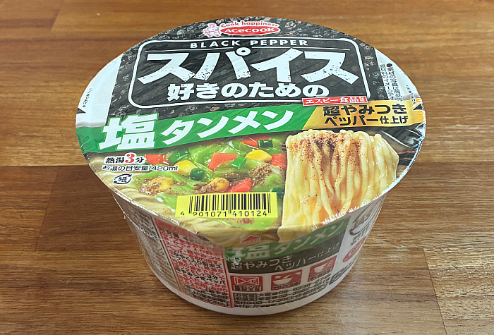 スパイス好きのための塩タンメン