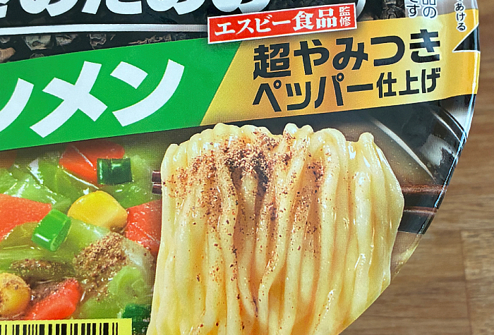 スパイス好きのための塩タンメン