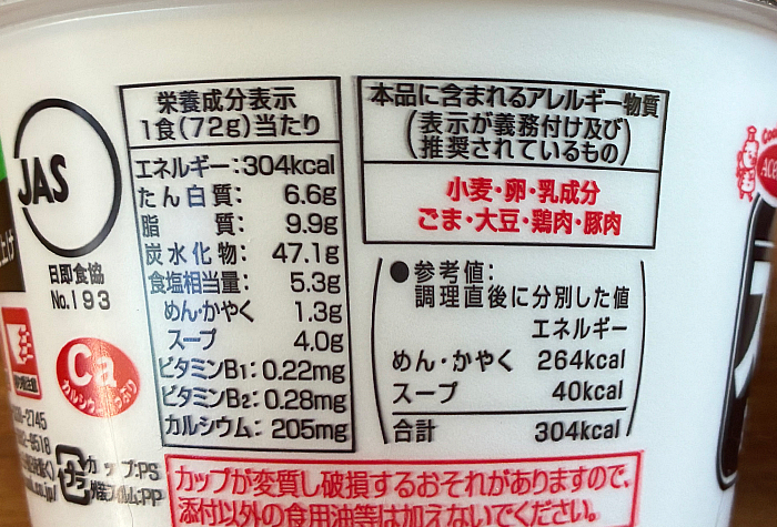 スパイス好きのための塩タンメン