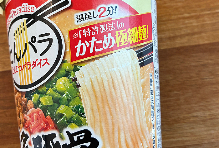 とんこつパラダイス 博多豚骨