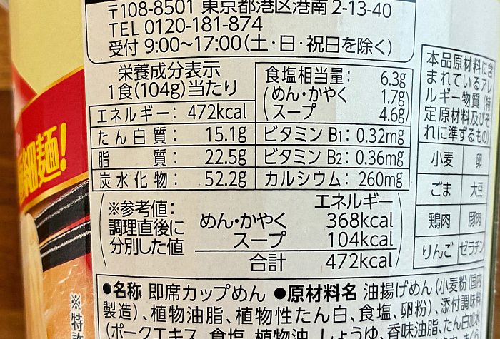 とんこつパラダイス 博多豚骨