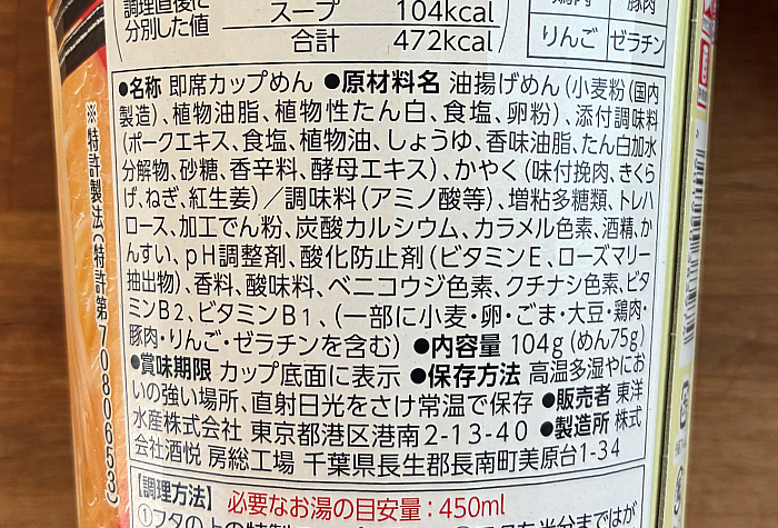 とんこつパラダイス 博多豚骨