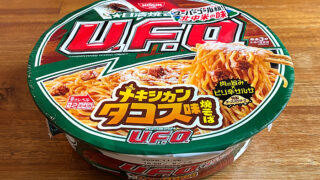 日清焼そばU.F.O. メキシカンタコス味焼そば