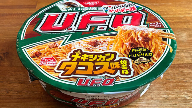 日清焼そばU.F.O. メキシカンタコス味焼そば