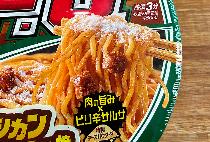 日清焼そばU.F.O. メキシカンタコス味焼そば