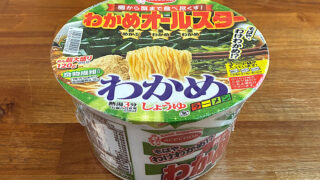わかめオールスター わかめラーメン しょうゆ