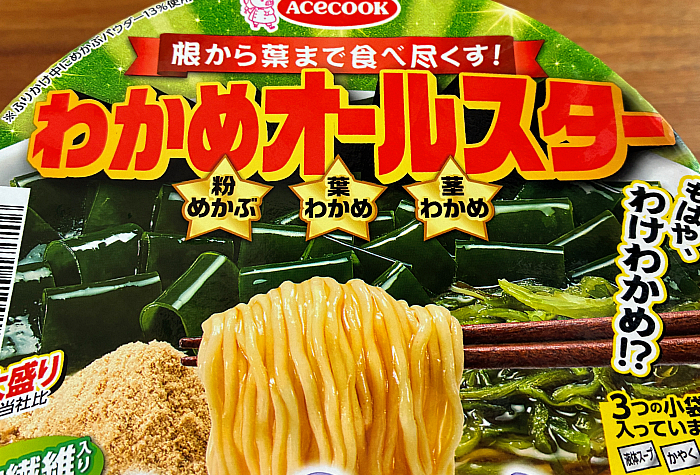 わかめオールスター わかめラーメン しょうゆ