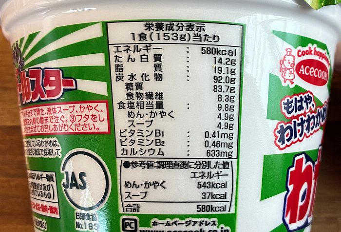 わかめオールスター わかめラーメン しょうゆ