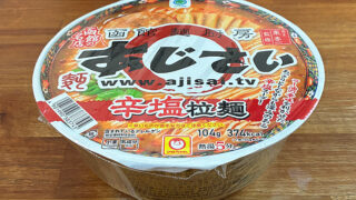 函館麺厨房あじさい 辛塩拉麺