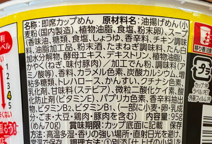 あさ利監修 旨辛ネギラーメン
