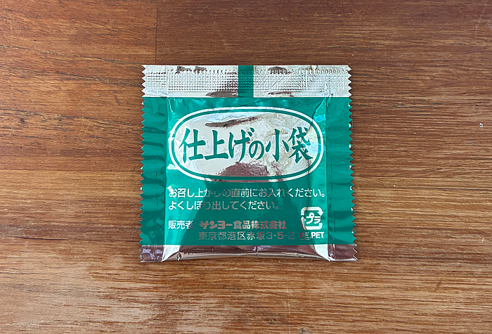 あさ利監修 旨辛ネギラーメン