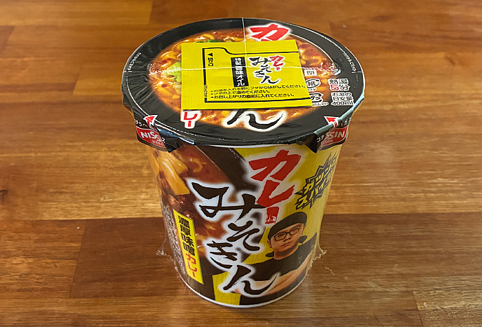 カレーみそきん