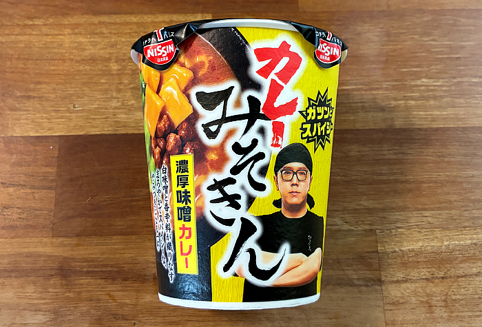 カレーみそきん