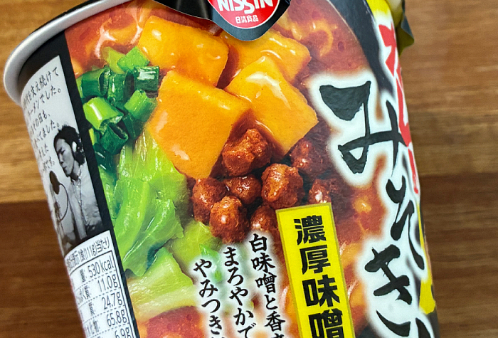 カレーみそきん