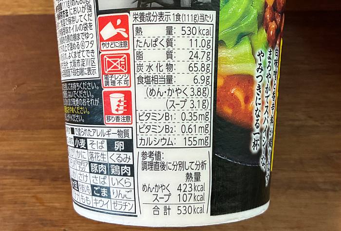 カレーみそきん