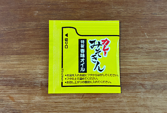 カレーみそきん