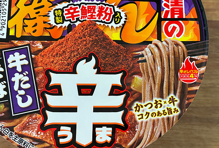 日清の辛どん兵衛 牛だしそば