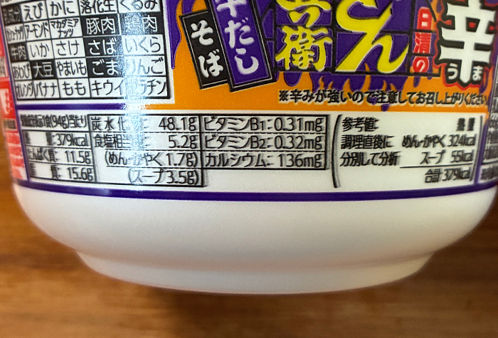 日清の辛どん兵衛 牛だしそば