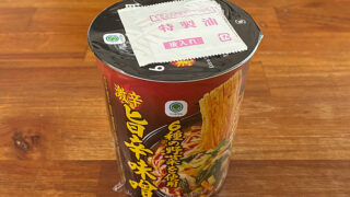 ファミマ 6種の野菜を使用 旨辛味噌 激辛