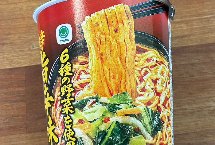 ファミマ 6種の野菜を使用 旨辛味噌 激辛