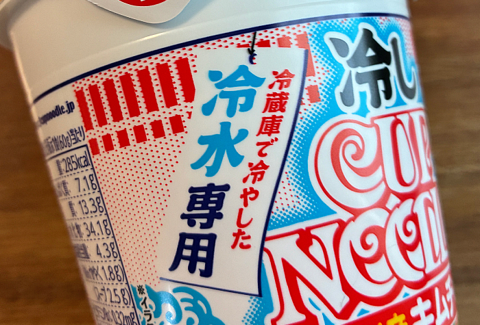 冷しカップヌードル ピリ辛キムチ味