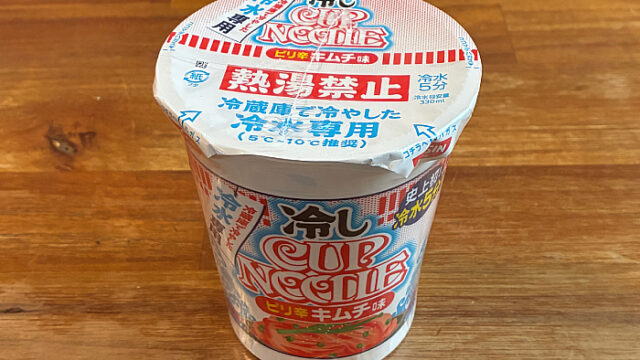 冷しカップヌードル ピリ辛キムチ味
