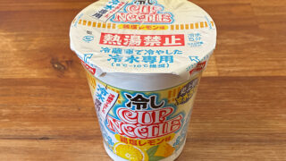 冷しカップヌードル 鶏塩レモン味