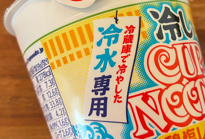 冷しカップヌードル 鶏塩レモン味