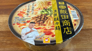 セブンプレミアムゴールド 飯田商店 豆乳担々麺