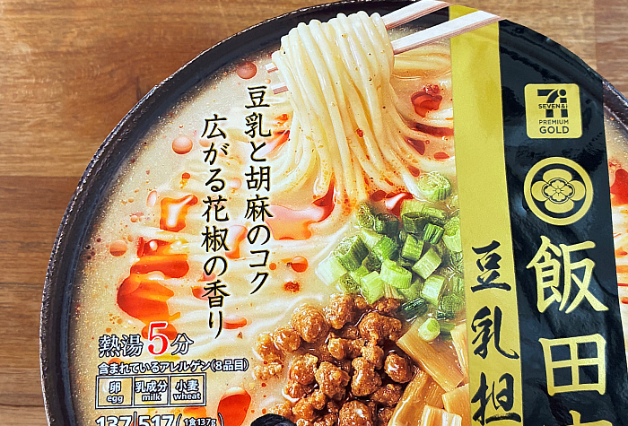 セブンプレミアムゴールド 飯田商店 豆乳担々麺