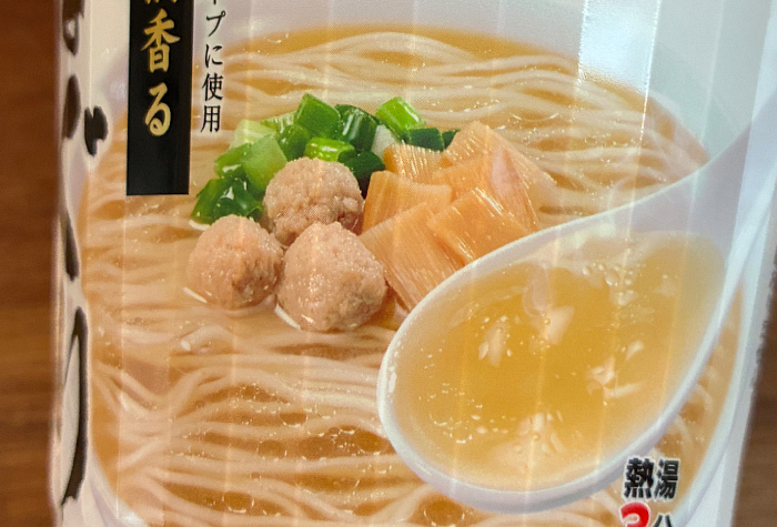 金色不如帰監修 白トリュフと柑橘香る はまぐりだしの塩そば