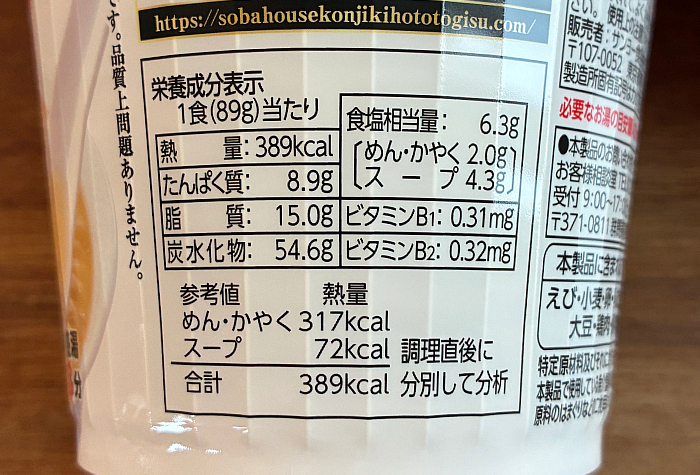 金色不如帰監修 白トリュフと柑橘香る はまぐりだしの塩そば