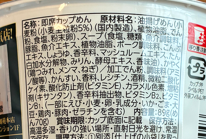 金色不如帰監修 白トリュフと柑橘香る はまぐりだしの塩そば