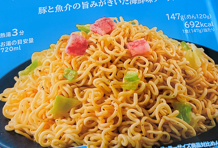 ローソン 麺大盛り シーフード味焼そば