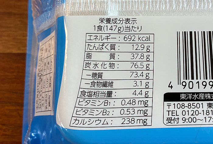 ローソン 麺大盛り シーフード味焼そば