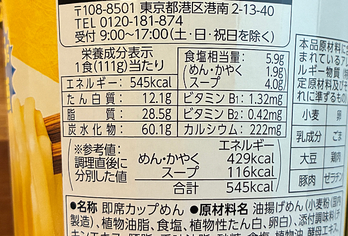 マジ盛 黒マー油鶏白湯