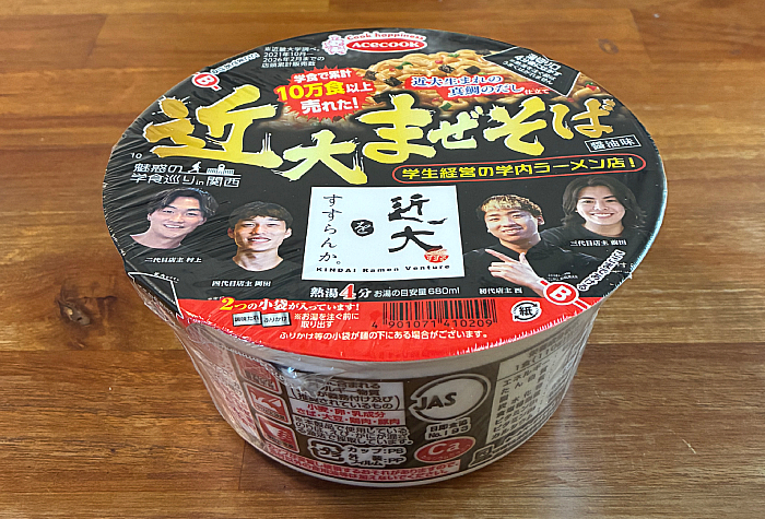 魅惑の学食巡りin関西 近大をすすらんか。近大まぜそば
