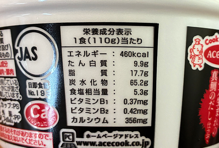 魅惑の学食巡りin関西 近大をすすらんか。近大まぜそば